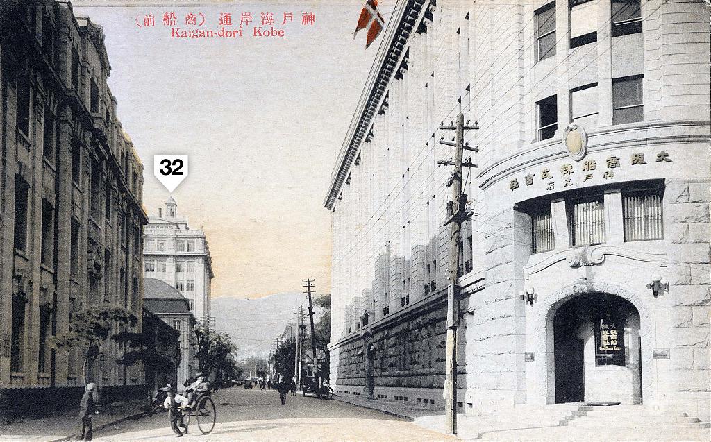 Akashimachi, Kobe, 1920s